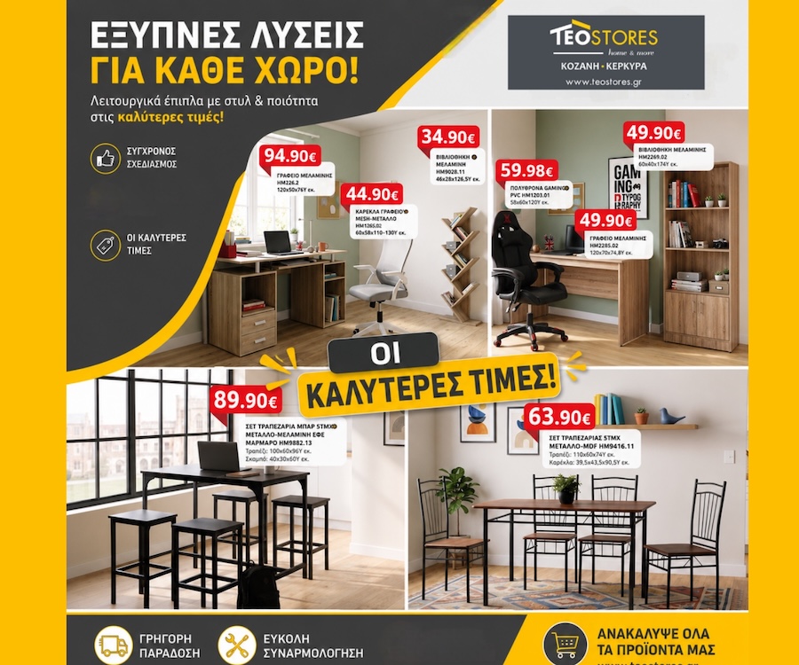teostores 5/12/25